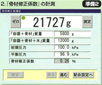 2.�u���ޏC���W���v�̌v��(����2)