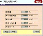 6.�u���茋�ʁv�o��p�i����3�j