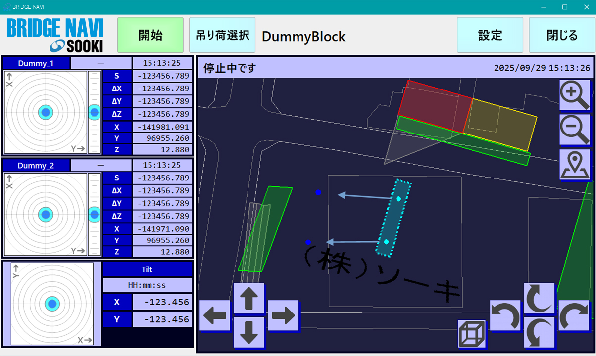 管理ソフト