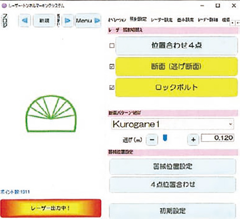 管理ソフト