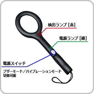 金属探知器 JM-9V
