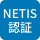 NETIS認定商品を探す