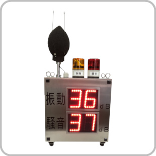 騒音・振動大型表示器 OK-S