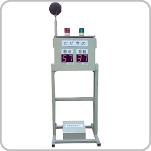 騒音振動表示装置 SVD-230