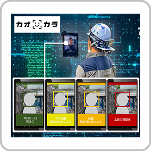熱中症リスク判定AIカメラ カオカラ（SIM仕様）