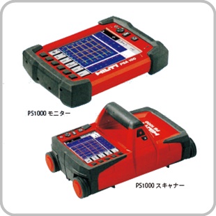 埋設物探査システム X-Scan PS-1000
